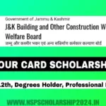 JK Labour Card Scholarship 2024