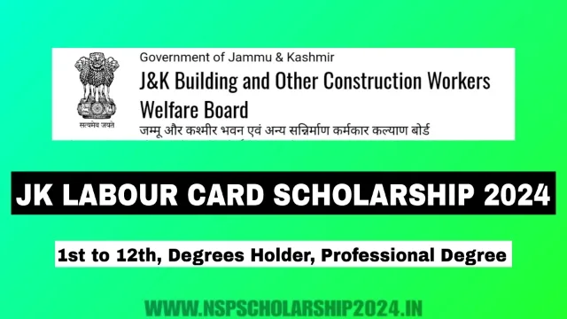 JK Labour Card Scholarship 2024