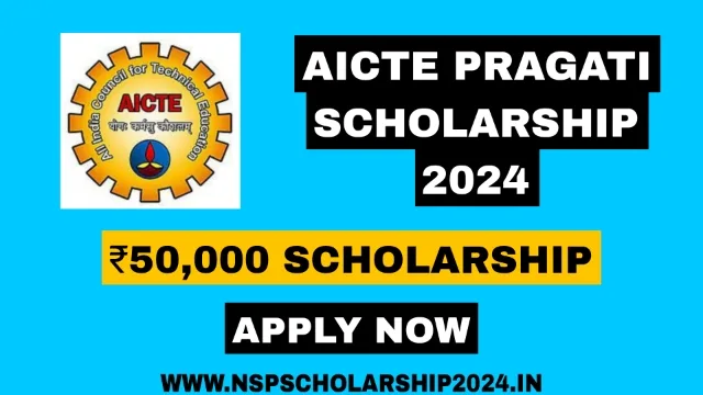 AICTE Pragati Scholarship 2024