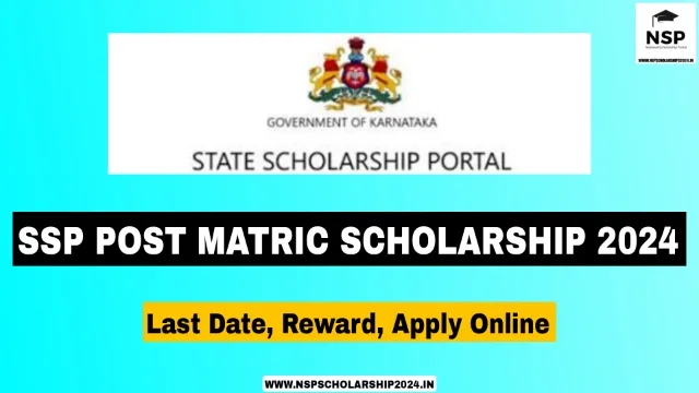 SSP Post Matric Scholarship 2024